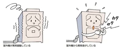 フロン排出抑制法 定期点検_03