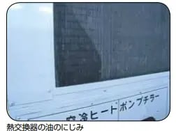 フロン排出抑制法 定期点検_05