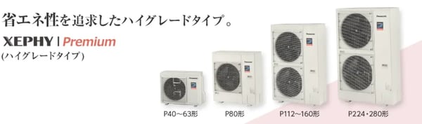 業務用エアコン 電気代_04