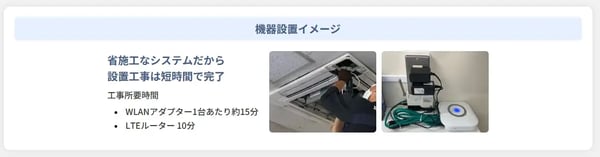 空調 一括管理_06